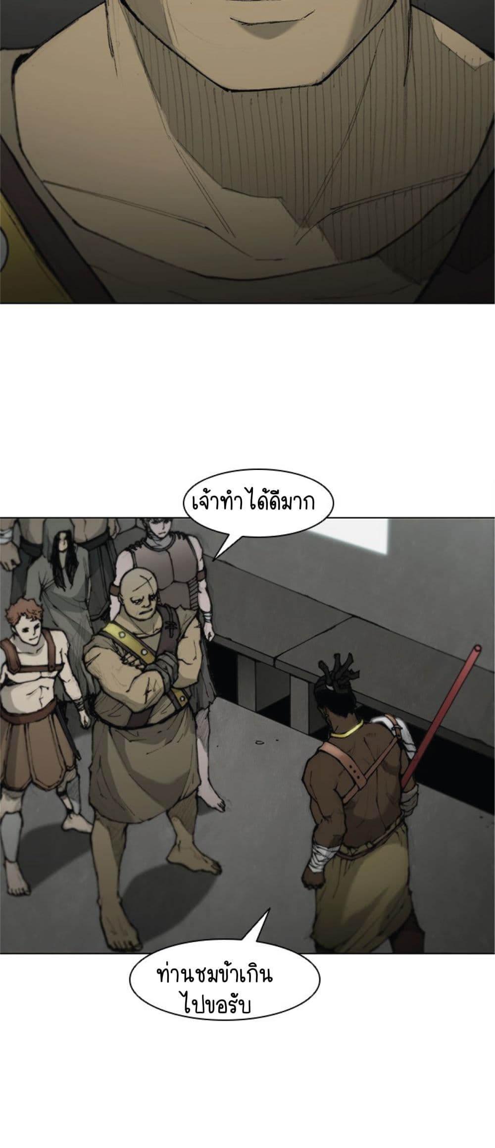 The Long Way of the Warrior ตอนที่ 38 (17)